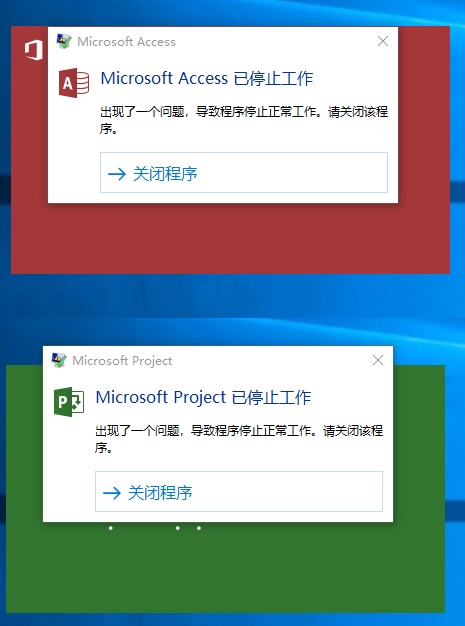 WINDOWS10系统下 office2016 启动失败的原因